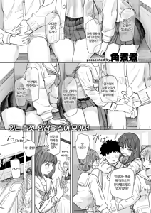 Boku no Kangaeta Saikyou no Shuugakuryokou | 내가 생각한 최강의 수학여행 - hentai manga cover image