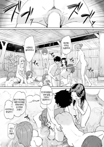 Page 29 of Boku no Kangaeta Saikyou no Shuugakuryokou | 내가 생각한 최강의 수학여행 - preview thumbnail