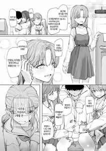 Page 3 of Boku no Kangaeta Saikyou no Shuugakuryokou | 내가 생각한 최강의 수학여행 - preview thumbnail