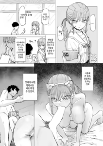 Page 4 of Boku no Kangaeta Saikyou no Shuugakuryokou | 내가 생각한 최강의 수학여행 - preview thumbnail