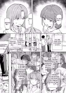 Page 5 of Boku no Kangaeta Saikyou no Shuugakuryokou | 내가 생각한 최강의 수학여행 - preview thumbnail