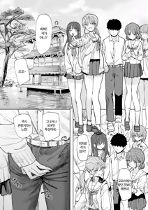 Page 6 of Boku no Kangaeta Saikyou no Shuugakuryokou | 내가 생각한 최강의 수학여행 - preview thumbnail