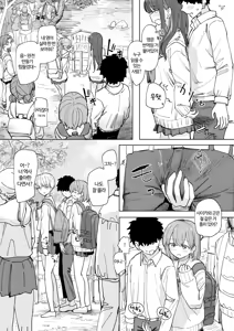 Page 7 of Boku no Kangaeta Saikyou no Shuugakuryokou | 내가 생각한 최강의 수학여행 - preview thumbnail