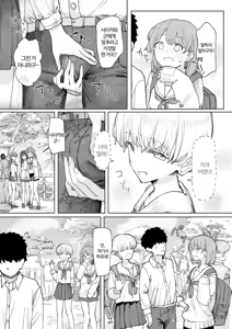 Page 8 of Boku no Kangaeta Saikyou no Shuugakuryokou | 내가 생각한 최강의 수학여행 - preview thumbnail