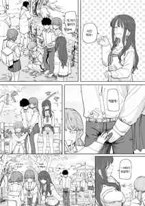 Page 9 of Boku no Kangaeta Saikyou no Shuugakuryokou | 내가 생각한 최강의 수학여행 - preview thumbnail