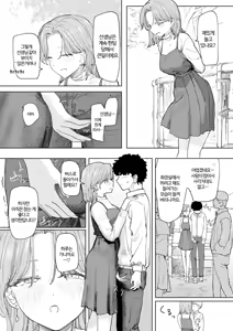 Page 10 of Boku no Kangaeta Saikyou no Shuugakuryokou | 내가 생각한 최강의 수학여행 - preview thumbnail