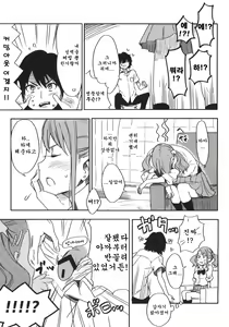Page 4 of Anaru-chan no Namae wo Bokutachi wa Mada Shiranai. | 아나루쨩의 이름을 우리는아직 모른다 - preview thumbnail
