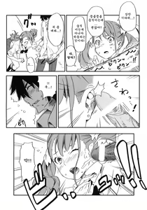 Page 5 of Anaru-chan no Namae wo Bokutachi wa Mada Shiranai. | 아나루쨩의 이름을 우리는아직 모른다 - preview thumbnail