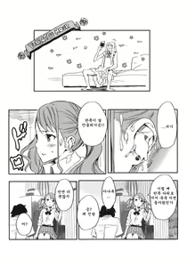 Page 6 of Anaru-chan no Namae wo Bokutachi wa Mada Shiranai. | 아나루쨩의 이름을 우리는아직 모른다 - preview thumbnail