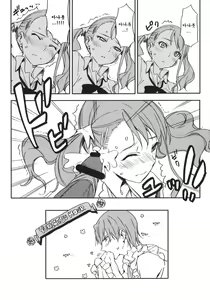 Page 8 of Anaru-chan no Namae wo Bokutachi wa Mada Shiranai. | 아나루쨩의 이름을 우리는아직 모른다 - preview thumbnail