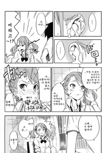Page 9 of Anaru-chan no Namae wo Bokutachi wa Mada Shiranai. | 아나루쨩의 이름을 우리는아직 모른다 - preview thumbnail