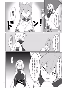 Page 3 of Tsuyo-sa no Himitsu 3rd ~Colorado Edition~ - preview thumbnail