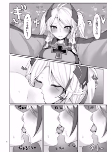 Page 3 of Watashi o Honki ni Saseta no wa Dare na no Kashira? - preview thumbnail