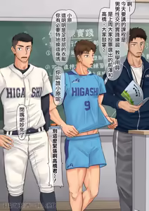 Page 3 of 保健の授業でセックス実技演習 - preview thumbnail