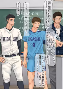 Page 3 of 保健の授業でセックス実技演習 - preview thumbnail
