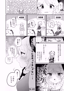 Page 3 of XXX Shinai to Derarenai Heya!? - preview thumbnail