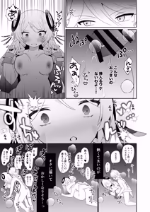 Page 8 of XXX Shinai to Derarenai Heya!? - preview thumbnail