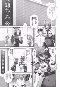 Page 4 of Tenryu to Tatsuta ga tetoku no reberu o ageru hanashi - preview thumbnail