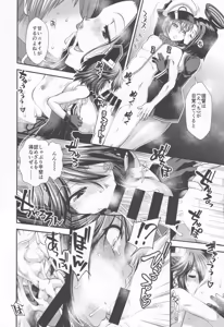 Page 9 of Tenryu to Tatsuta ga tetoku no reberu o ageru hanashi - preview thumbnail