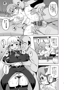 Page 3 of マジ〇ミエ 堕ち短編漫画 - preview thumbnail
