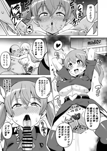 Page 5 of マジ〇ミエ 堕ち短編漫画 - preview thumbnail