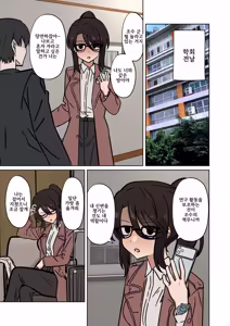 Page 3 of Hatsumei-bu no Tensai Buchou to Odekake Ryokan Ecchi | 발명부의 천재 부장과 외출 료칸 섹스 - preview thumbnail