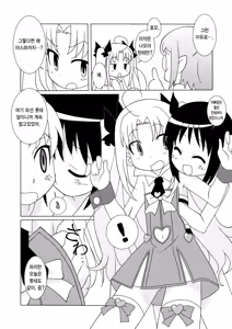 Page 6 of Magejun 30 - preview thumbnail