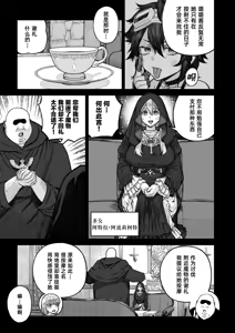 Page 12 of Unique Job "Tanetsuke Oji-san" o Kakutoku shimashita 'Soushuuhen｜获得天职【播种大叔】【总集篇】 - preview thumbnail