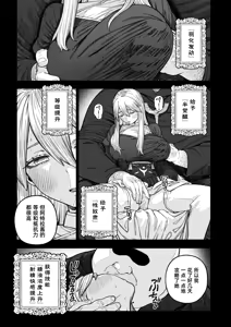 Page 13 of Unique Job "Tanetsuke Oji-san" o Kakutoku shimashita 'Soushuuhen｜获得天职【播种大叔】【总集篇】 - preview thumbnail