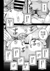 Page 15 of Unique Job "Tanetsuke Oji-san" o Kakutoku shimashita 'Soushuuhen｜获得天职【播种大叔】【总集篇】 - preview thumbnail