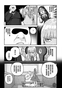 Page 20 of Unique Job "Tanetsuke Oji-san" o Kakutoku shimashita 'Soushuuhen｜获得天职【播种大叔】【总集篇】 - preview thumbnail