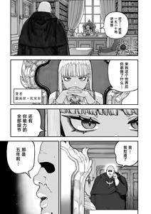 Page 2 of Unique Job "Tanetsuke Oji-san" o Kakutoku shimashita 'Soushuuhen｜获得天职【播种大叔】【总集篇】 - preview thumbnail