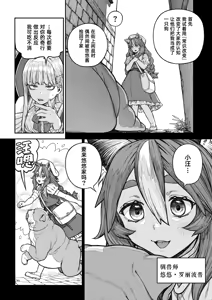 Page 25 of Unique Job "Tanetsuke Oji-san" o Kakutoku shimashita 'Soushuuhen｜获得天职【播种大叔】【总集篇】 - preview thumbnail