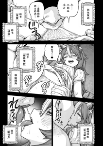 Page 26 of Unique Job "Tanetsuke Oji-san" o Kakutoku shimashita 'Soushuuhen｜获得天职【播种大叔】【总集篇】 - preview thumbnail