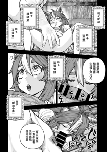 Page 27 of Unique Job "Tanetsuke Oji-san" o Kakutoku shimashita 'Soushuuhen｜获得天职【播种大叔】【总集篇】 - preview thumbnail