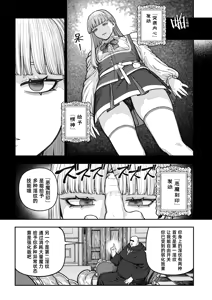 Page 30 of Unique Job "Tanetsuke Oji-san" o Kakutoku shimashita 'Soushuuhen｜获得天职【播种大叔】【总集篇】 - preview thumbnail