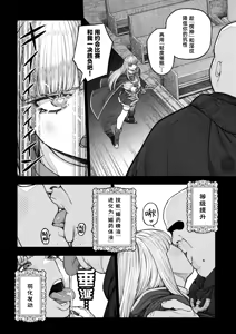 Page 31 of Unique Job "Tanetsuke Oji-san" o Kakutoku shimashita 'Soushuuhen｜获得天职【播种大叔】【总集篇】 - preview thumbnail