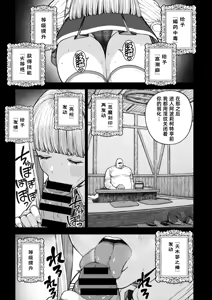 Page 32 of Unique Job "Tanetsuke Oji-san" o Kakutoku shimashita 'Soushuuhen｜获得天职【播种大叔】【总集篇】 - preview thumbnail