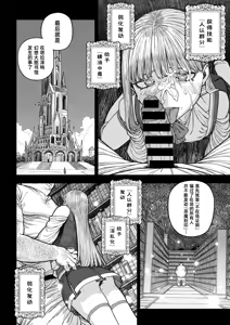 Page 33 of Unique Job "Tanetsuke Oji-san" o Kakutoku shimashita 'Soushuuhen｜获得天职【播种大叔】【总集篇】 - preview thumbnail