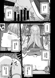 Page 34 of Unique Job "Tanetsuke Oji-san" o Kakutoku shimashita 'Soushuuhen｜获得天职【播种大叔】【总集篇】 - preview thumbnail