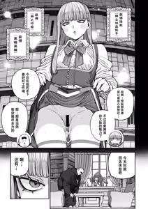 Page 36 of Unique Job "Tanetsuke Oji-san" o Kakutoku shimashita 'Soushuuhen｜获得天职【播种大叔】【总集篇】 - preview thumbnail