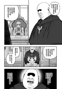 Page 37 of Unique Job "Tanetsuke Oji-san" o Kakutoku shimashita 'Soushuuhen｜获得天职【播种大叔】【总集篇】 - preview thumbnail