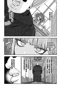 Page 38 of Unique Job "Tanetsuke Oji-san" o Kakutoku shimashita 'Soushuuhen｜获得天职【播种大叔】【总集篇】 - preview thumbnail
