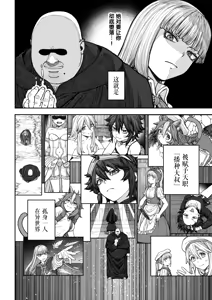 Page 39 of Unique Job "Tanetsuke Oji-san" o Kakutoku shimashita 'Soushuuhen｜获得天职【播种大叔】【总集篇】 - preview thumbnail