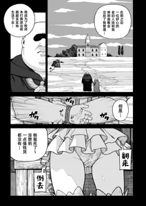 Page 4 of Unique Job "Tanetsuke Oji-san" o Kakutoku shimashita 'Soushuuhen｜获得天职【播种大叔】【总集篇】 - preview thumbnail