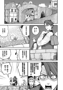 Page 41 of Unique Job "Tanetsuke Oji-san" o Kakutoku shimashita 'Soushuuhen｜获得天职【播种大叔】【总集篇】 - preview thumbnail