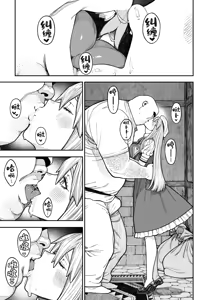 Page 43 of Unique Job "Tanetsuke Oji-san" o Kakutoku shimashita 'Soushuuhen｜获得天职【播种大叔】【总集篇】 - preview thumbnail