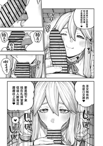 Page 45 of Unique Job "Tanetsuke Oji-san" o Kakutoku shimashita 'Soushuuhen｜获得天职【播种大叔】【总集篇】 - preview thumbnail