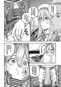 Page 46 of Unique Job "Tanetsuke Oji-san" o Kakutoku shimashita 'Soushuuhen｜获得天职【播种大叔】【总集篇】 - preview thumbnail