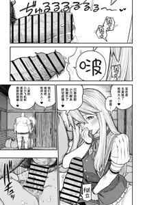 Page 47 of Unique Job "Tanetsuke Oji-san" o Kakutoku shimashita 'Soushuuhen｜获得天职【播种大叔】【总集篇】 - preview thumbnail